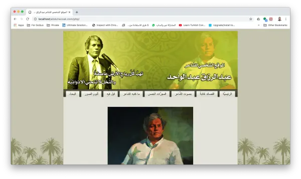 The Website of the Poet Abdulrazzaq Abdulwahed — 2