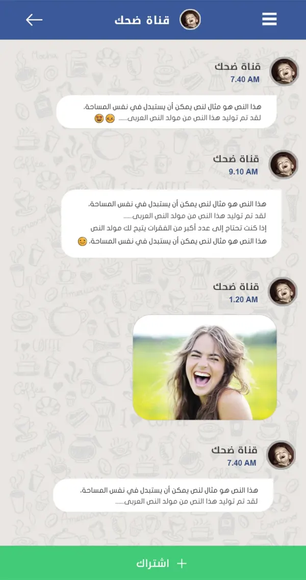 الموجز، تطبيق إرسال الرسائل و الميديا للمشتركين — ٢٢