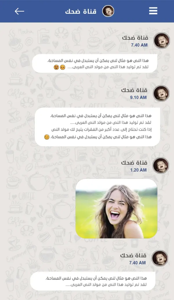 الموجز، تطبيق إرسال الرسائل و الميديا للمشتركين — ٤