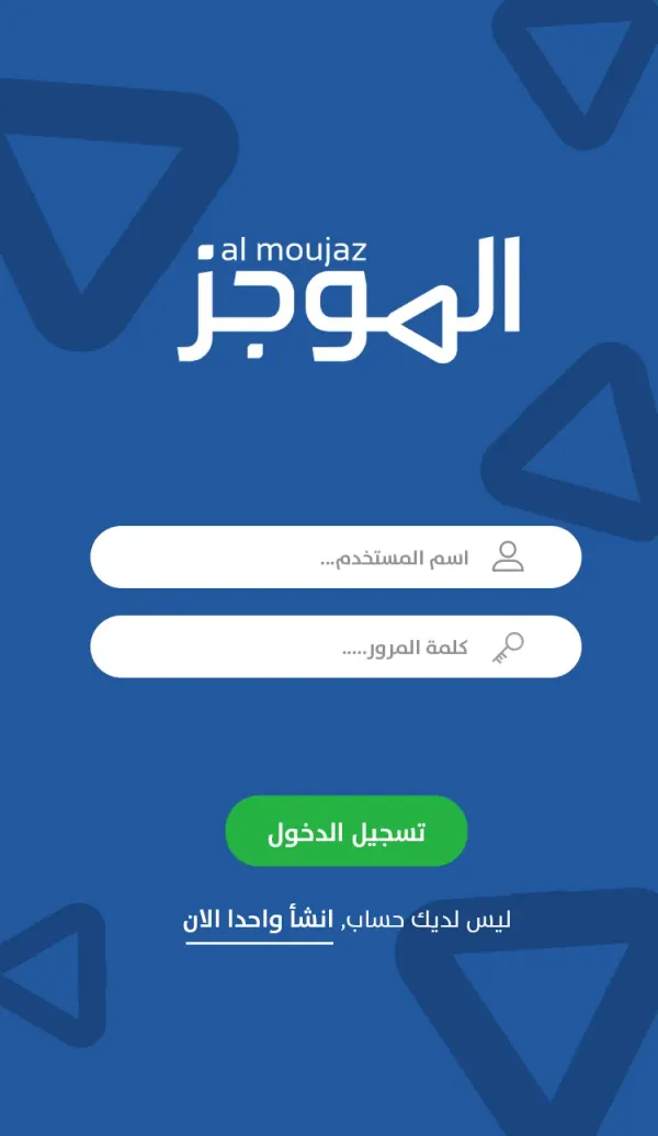 الموجز، تطبيق إرسال الرسائل و الميديا للمشتركين — ٦