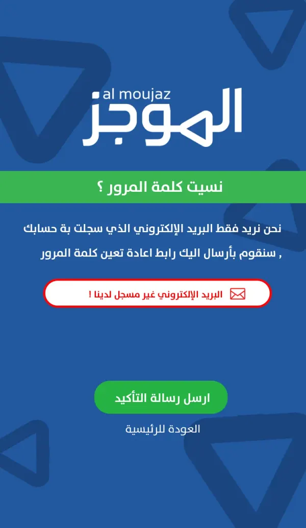 الموجز، تطبيق إرسال الرسائل و الميديا للمشتركين — ٩