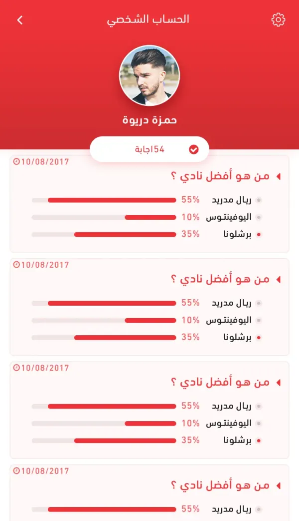 تقييمك، تطبيق جوال لتقييم الخدمات (iOS و Android) — ١٦