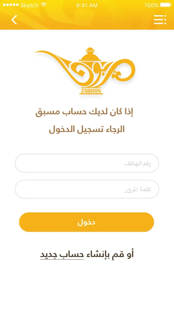 زبون، وسيط تجاري بين مقدّمي الخدمات و طالبيها — ٣٦
