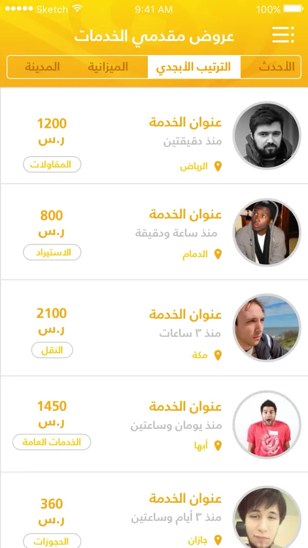 زبون، وسيط تجاري بين مقدّمي الخدمات و طالبيها — ٦